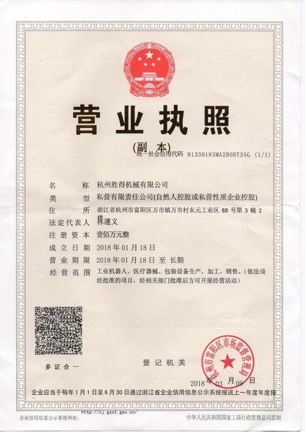 LA CHINE Hangzhou SED Pharmaceutical Machinery Co.,Ltd. Certifications